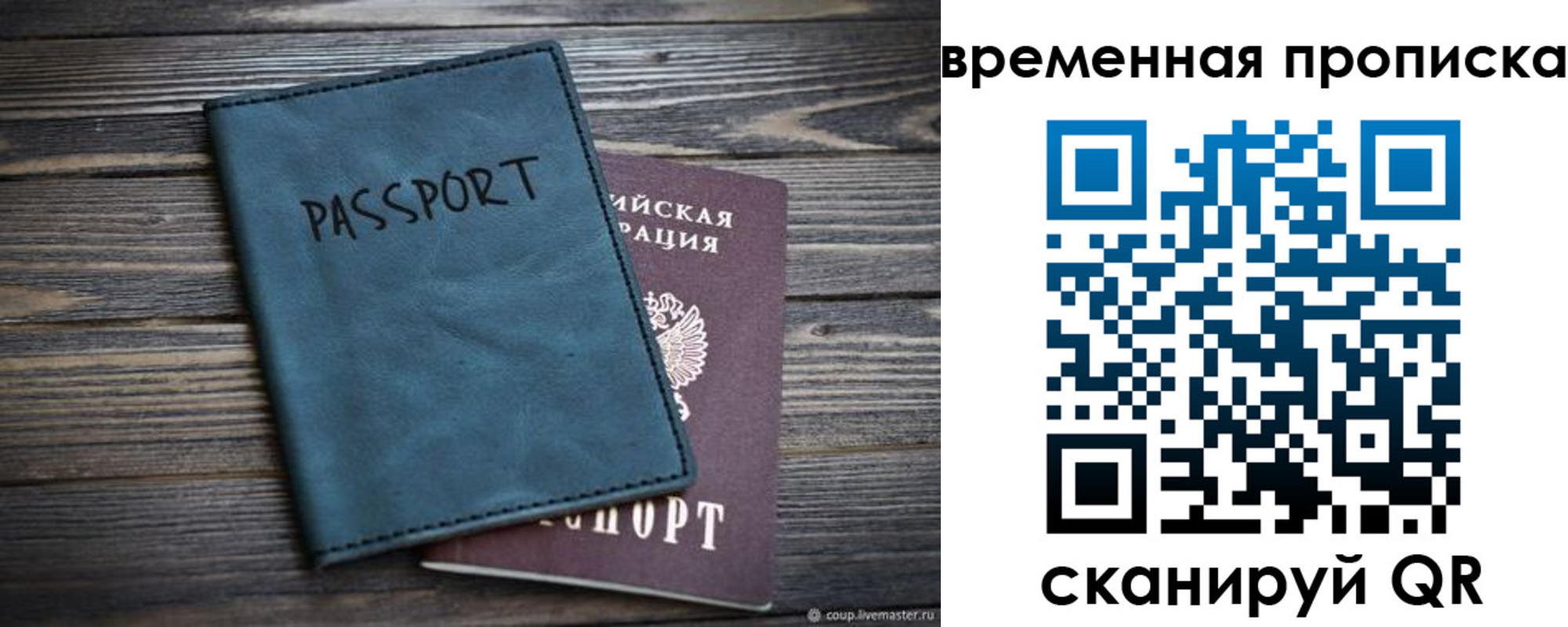 прописка иностранных граждан в Томске